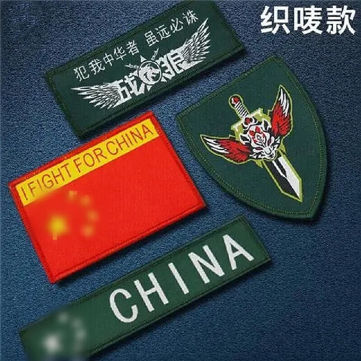 The same type of woven label as the Star Wars Wolf, military fan tactical armband, wolf head morale badge, outdoor backpack patch, clothing badge, single Velcro (leave a message for style and color)