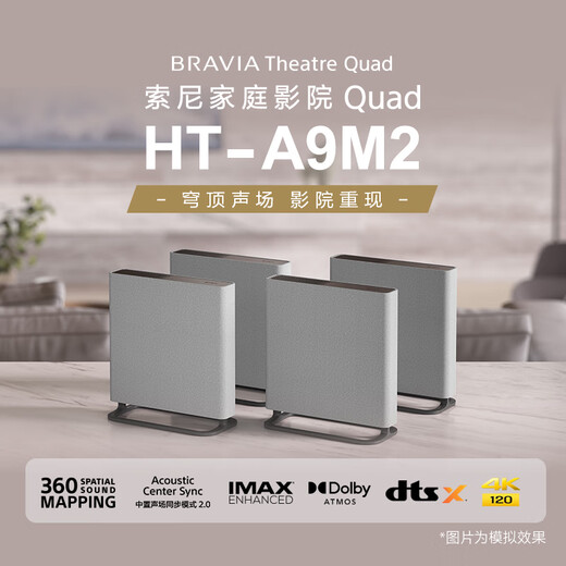 Sony HT-A9M2 Quad Atmos Беспроводной домашний театр 360 Smart Dome 4K120HZ VRR Allm Wall Mount Echo Echo Wall TV Audio Bluetooth