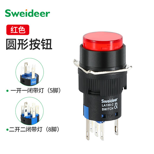 Sweideer button switch with light 16MM self-resetting self-locking point 12V24V220V square round switch red with light-round 24V self-locking 5 feet (one open and one closed)