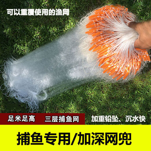 Kwai Yao fish net, wire net, fishing net, dipped fish net, hanging net, crucian carp net, white strip net, sinking and floating fishing net, three layers, three layers, 1.2 meters high, 20 meters long, 4-finger weighted sinking net