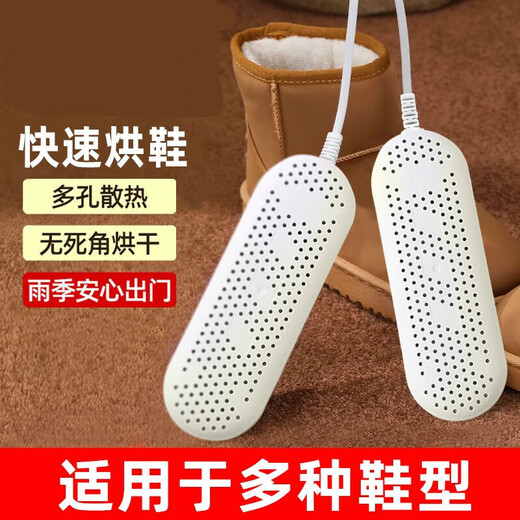 Shiyu shoe dryer, children's household shoe dryer, student dormitory dry and wet shoe dryer, children's model, constant temperature and quick drying