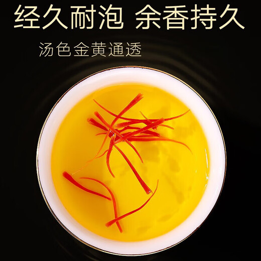同仁堂西红花-5g/盒 伊朗番红花藏红花全长红丝耐泡 节日礼品礼物送长辈