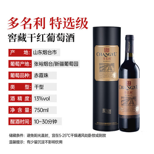 张裕多名利特选级赤霞珠干红葡萄酒整箱圆筒红酒礼盒装聚会送礼