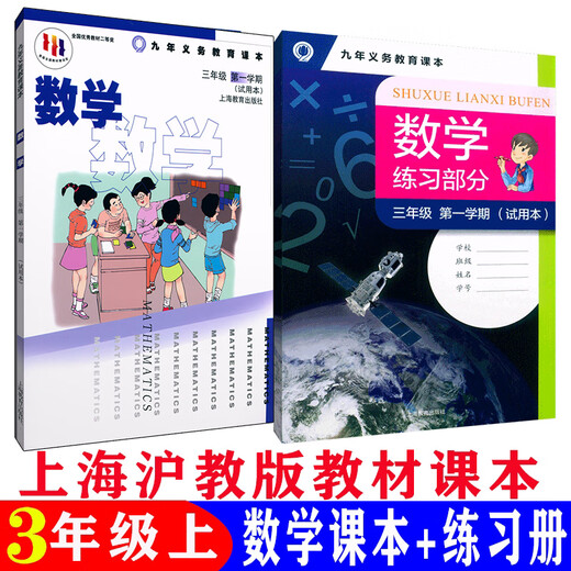 沪教版上海小学数学教材一二三四五年级第一二学期12345上下课本 小学通用 4上 数学 练习册