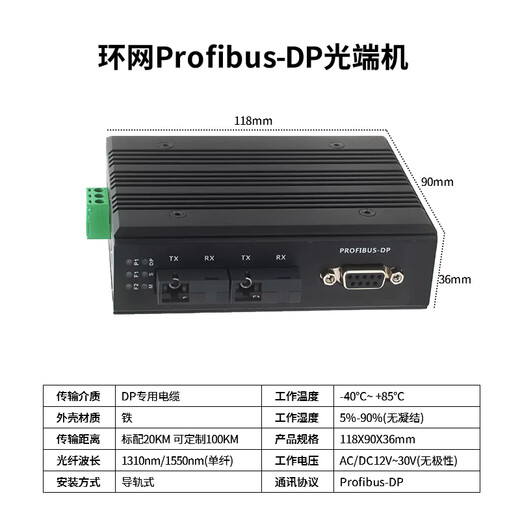 OPTICAL VISION YUE INDUSTRIAL PROFIBUS-DP-Daten an die Glasfaser-Transceiver-Ring-Netzwerkreihe Bus Profibus Signal Profibus Optical End Rail 12V/24V Optical Cat Fibre Conversion Ring Network Profibus-DP Optical End Machine Single Price (Einzelmodus Single-Faser-SC)