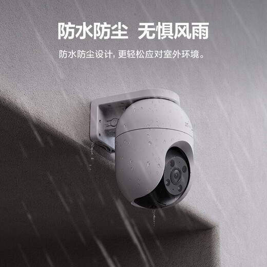 萤石C8C监控摄像头家用无线wifi监控器室外农村360度防水防尘手机远程人形检测语音通话 C8C-400万【4mm】 【45%用户选】64G卡【下单升级128G】