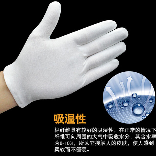 
Beifute White Gloves Etiquette Gloves Labor Protection Work Cotton Sweat Clothing Driving Thickened Wear-resistant Gloves [Kyokuang Speed ​​Dial] Thickened and Enlarged 6 pairs