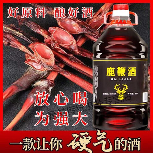 胖东来品质鹿鞭酒牡蛎鹿鞭枸杞五斤桶装三鞭酒养生酒纯粮食白酒滋 一桶装五斤