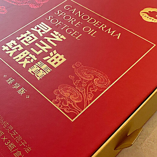 粤微牌灵芝孢子油软胶囊增强提高免疫力辅助保肝护肝破壁孢子粉精华萃取营养保健品探病送礼含量25% 1盒*90粒【送36粒共126粒】