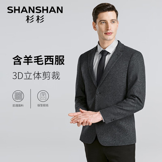 SHANSHAN杉杉西服男春秋新款含羊毛商务休闲中青年男士西装外套职业正装 灰色 M (170)