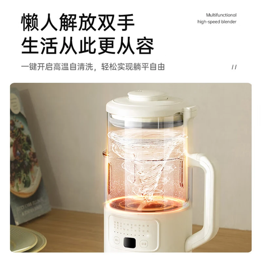 BRUNO Sojamilchmaschine Wandbrechmaschine Gesundheitstopf 1,2 l Haushalt kleine Heizung ohne Waschen vollautomatischer Multifunktions-Entsafter Mixer Ergänzung Frühstück Kochmaschine elfenbeinweiß Gesundheitswandbrechmaschine 1,2 l