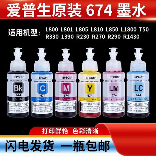 T674 original ink L801L805L1800L850L810R330 printer is equipped with 6 colors to disassemble 5 sets of 6 colors in total 30 pieces