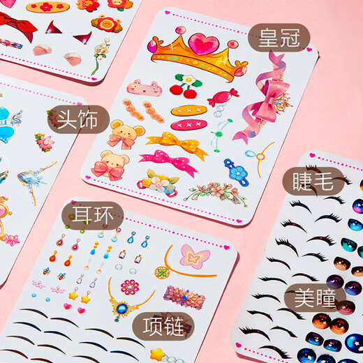 京严选儿童玩具公主化妆包安静书手工diy换装贴纸书过家家女孩生日礼物