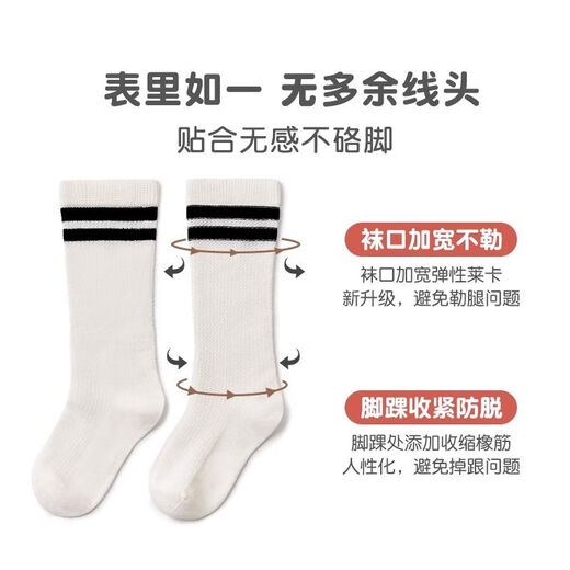 Nido Bär Kinderstrümpfe Sommer Mesh Socken atmungsaktive Mädchen mittelgroße Röhrenstudenten Socken Jungen nicht Knie antibakteriell und anti-odorant