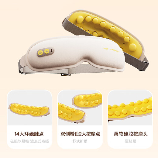 好视力智能护眼仪儿童眼部眼睛按摩仪热敷眼罩按摩器学生家用节日礼物