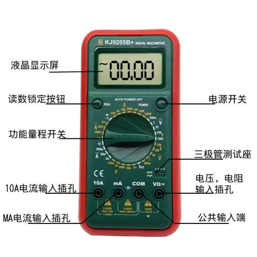 世达科捷9205B万用表数字高精度电工专用智能防烧多功能家用维修电子 KJ9205B+标配+特尖表笔