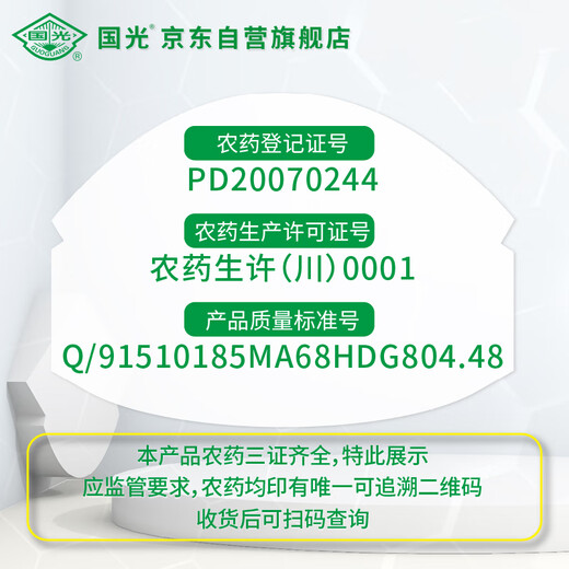 Guoguang Green Green 50% Фунгицид от питиозного увядания для винограда, цветов, саженцев, плодовых деревьев, серой гнили, питиозного увядания, 50г