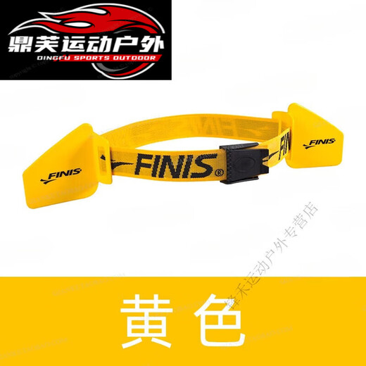 木兰旅Finis Hydro Hip 游泳扭腰器腰部泳姿纠正旋转腰蹼自由泳力量训练 训练 黄色