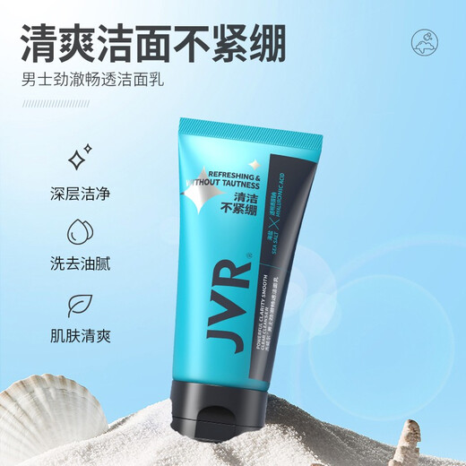 JVR men's moisturizing skin care product set three-piece set oil control moisturizing hydrating cleansing facial lotion and facial oil men's winter and summer refreshing oil control set 350ml