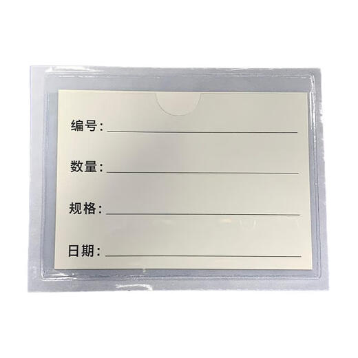 Soft film PVC material card holder plastic label sticker transparent self-adhesive card bag price tag cover adhesive card holder custom-made horizontal style 16.5*12.7CM