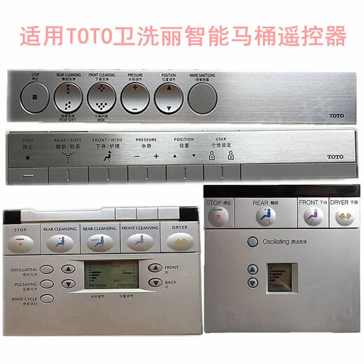 适用TOTO卫洗丽智能系列马桶遥控器TCF9911CS TCF994WA TCF9786CS TCF9911CS/TCF9082CS/CES97