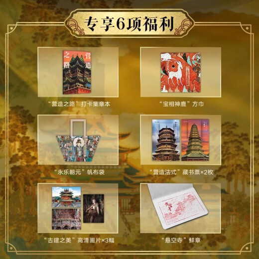 中国建筑全书典藏版+6大+中国石窟全书 137处代表性中国建筑 687 典藏版中国建筑全书 含