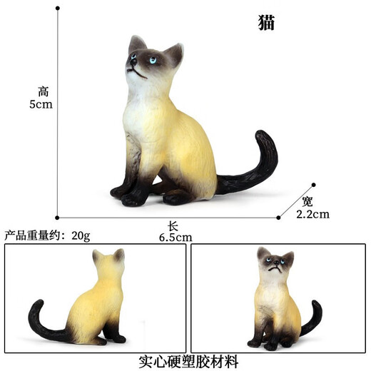
Oenux simulated cat model toy ornaments for children's solid animal set yellow cat bobtail cat black and white big cat gift M-290+719+718 (3 cat sets)