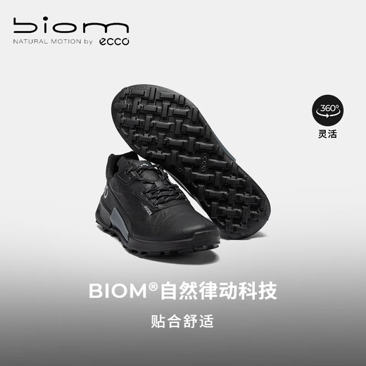 爱步（ECCO）BIOM 2.1户外运动鞋 抓地耐磨跑鞋登山休闲鞋男鞋 健步越野822854 黑色82285401001 43