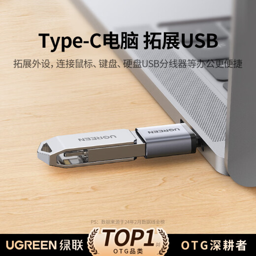 Greenlink Type-C adapter OTGUSB to TypeC port Apple 15U disk high-speed data cable converter car charging adapter suitable for notebooks Huawei mobile phones iPad