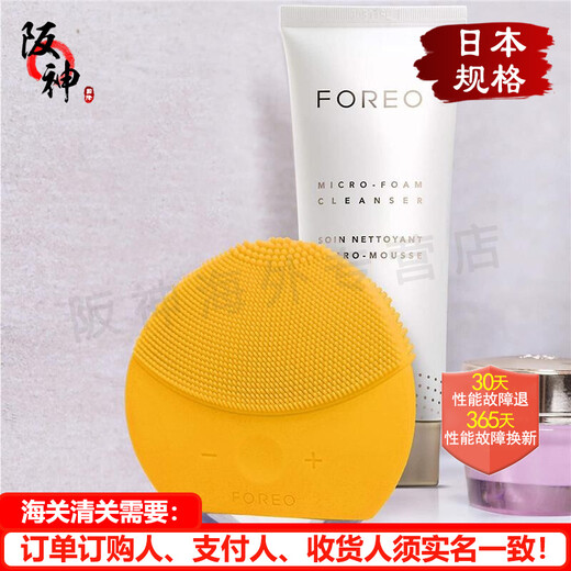 FOREO Japan Direct Mail, Lieferung nach Japan, elektrische Gesichtsreinigungsbürste, elektrisches Gesichtsreinigungsgerät, Silikon, Gesichtspflege mit Schallvibration, LUNA mini 2 gelb