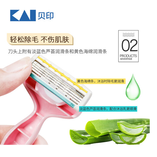Kaiyin (KAI) imported blades for women, 4-layer blade epilation razor, private armpit hair shaver, no sting, single blade