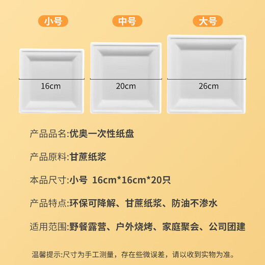 Youao disposable plates square 8 inches (pack of 20) large biodegradable paper plates outdoor barbecue tableware no wash