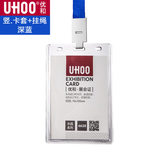 
UHOO (UHOO) UHOO Large 6628 Transparent Acrylic Lanyard Card Case Certificate Card Case Working Card Access Control Card Working Card Factory Label Rope Color: Big Red