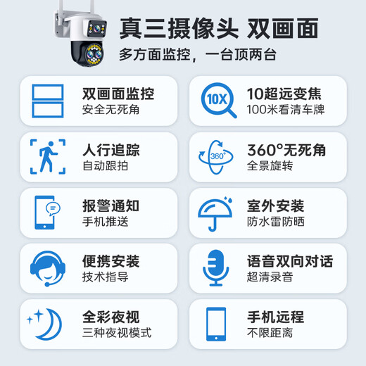 帝防监控摄像头家用室外高清监控器360度无死角带夜视全景全彩手机远程安防摄像机 WIFI网络+10倍放大+人形追踪 【升级续航版】+128G存储卡 360度全景全彩夜视