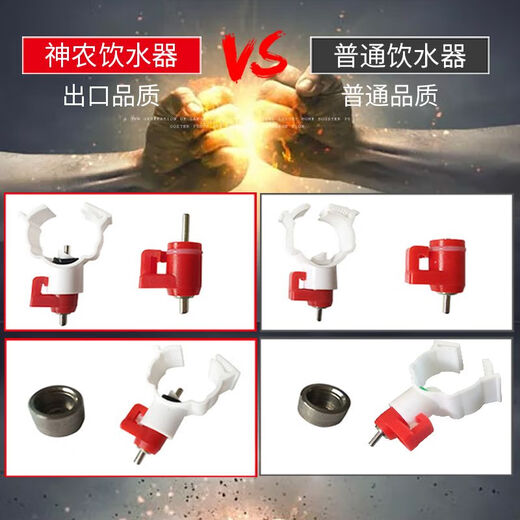 Chaoming (CHAOMING) Weiliang ниппельная поилка для куриной фермы, шаровой кран, поилка для кур, насадка для воды, курятник, куриная ферма, птицеводство, большая красная голова, экспортное качество, большой выход для воды, бройлер, 100 шт.