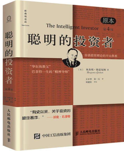 
Out of print old books Smart Investor (US) Benjamin Graham 9787115413598 13598