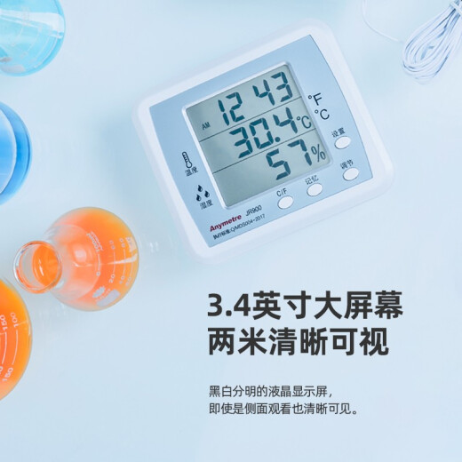 Medashi electronic temperature and humidity meter laboratory refrigerator household thermometer high-precision digital display with probe JR900A