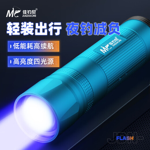 Jiadiani four-light source strong light night fishing light ultra-bright high-power black pit wild fishing light ultra-long range night fishing laser cannon