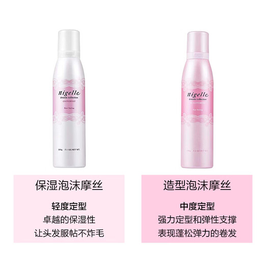 Milbon Foam Mousse Hair Wax Curly Hair Elastic Moisturizing Fluffy Styling Bubble Hair Wax Imported from Japan No. 5 Mousse (Medium Styling)