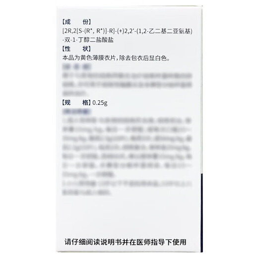 Hongqi Ethambutol Hydrochloride Tablets 0.25g*100 tablets/bottle 1 box