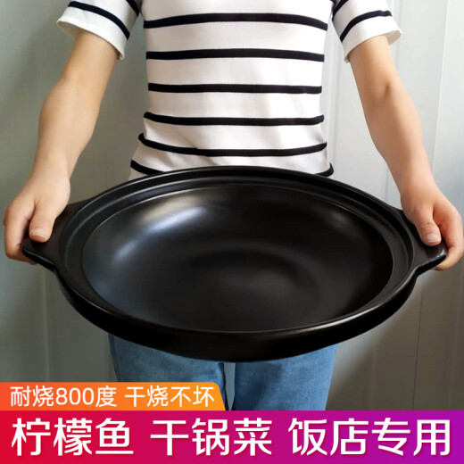 Meng Yier can dry cook the casserole with braised chicken and rice, the casserole with fans, the extra shallow large casserole, the shallow pan with a diameter of 30cm, a height of 7cm, without a lid, 16000ml