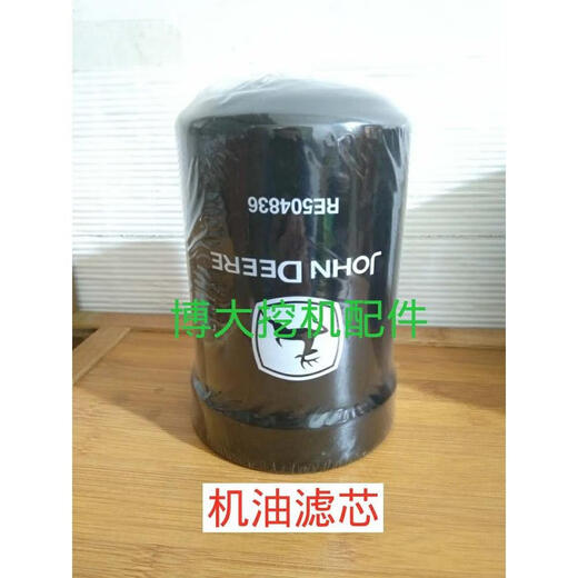 John Deere 210/240 Excavator Machine Diesel Filter Oil Filter Water Separator Filter Cable RE504836/RE541922 WY16817 Hydraulic Pilot Filter Cable