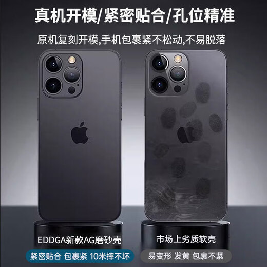 EDDGA适用苹果16ProMax手机壳iPhone16promax保护套 超薄磨砂半透明镜头全包防摔亲肤保护套【钛原灰】	