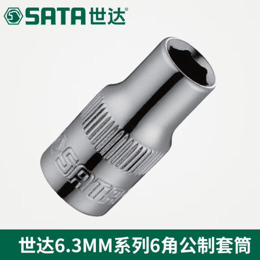 SATA SATA Tool Xiaofei 6.3MM six-corner sleeve short 11302 11303 11304 11305 8MM 11308