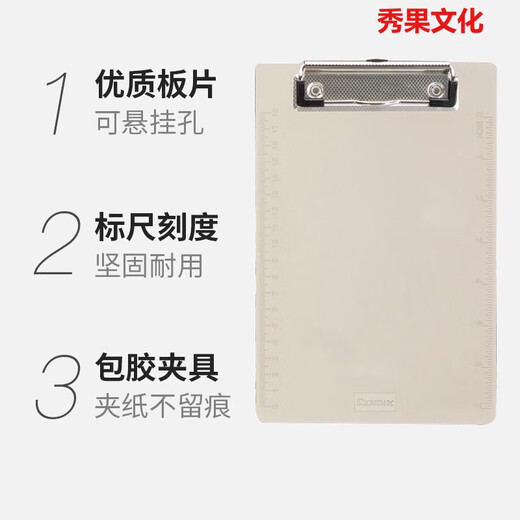 齐心(Comix) A4带刻度多功能书写板夹 便携式网格线绘图垫板 A724 透明款-竖式-蓝色 A744