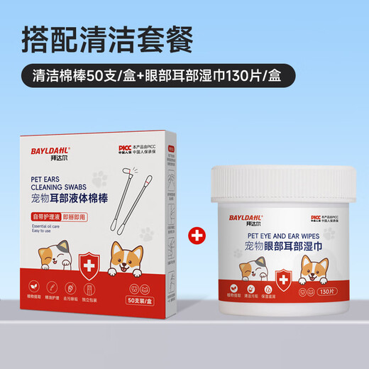 Baidar Pet Special Cat Ear Mites Dog Ear Cleaning Antibacterial Liquid Cotton Swabs Ear Odor, Itch, Odor Ear Wax Externa Otitis Media Otitis Media Wound Treatment 50 pieces/box Use this for dirty faces Clean cotton swab*1 box + Eye and ear wipes*1 box