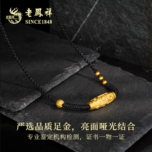 Lao Fengxiang Gold Pendant for Men and Women Pure Gold Transfer Nine-Eyed Dzi Beads Braided Rope Necklace Valentine's Day Birthday Gift for Boyfriend Jingsuda Nine-Eyed Dzi Beads Necklace - About 1.6g* Certificate Gift Box
