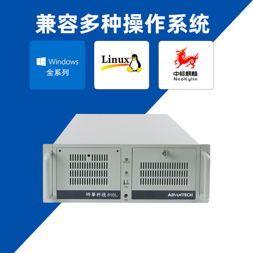 颐扬  |研华工控机IPC-610L|酷睿2-10/12/13代i5 i7 i9处理器|工业电脑计算机服务器上位机 研华SIMB-684G2（6-7代主板） I7/16G/1T机械