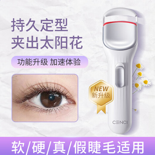CENCI electric eyelash curler fourth generation electric eyelash curler heated long-lasting styling tool charging gift for women