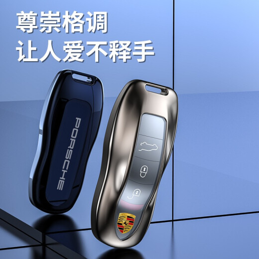 一宾 保时捷钥匙套macan新卡宴911帕拉梅拉panamera718高档汽车扣壳包 全新升级A款【太空灰】+金属扣 保时捷钥匙壳